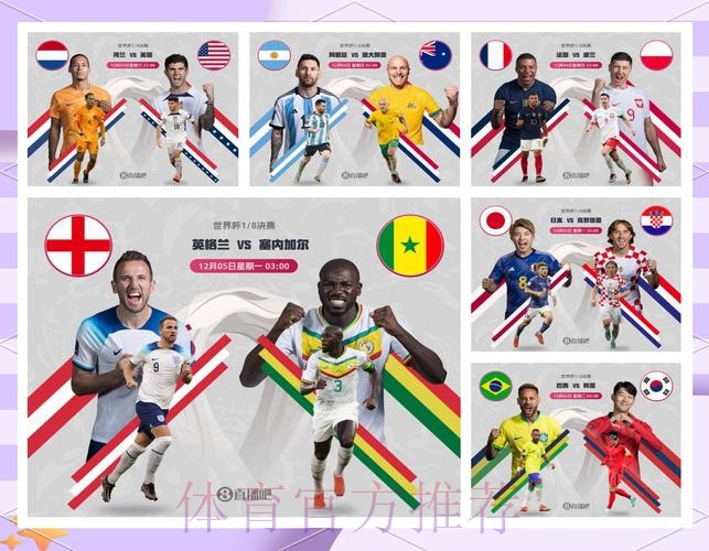 最新世界杯法国贝林厄姆赛事预测全面分析