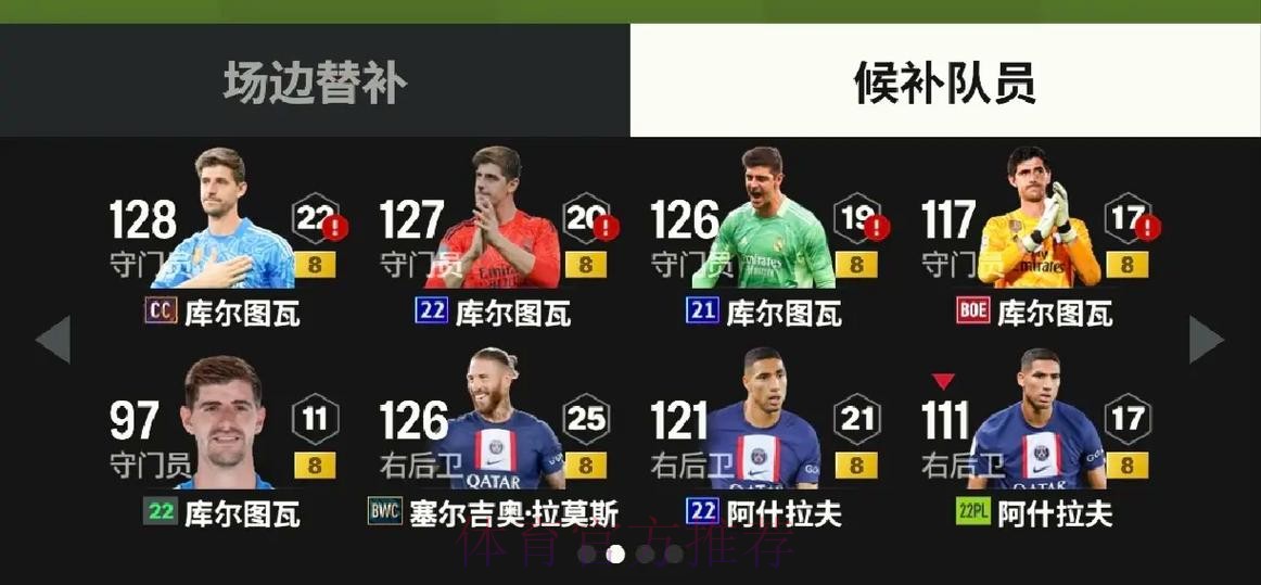 最新世界杯比利时贝林厄姆阵容解析全解析