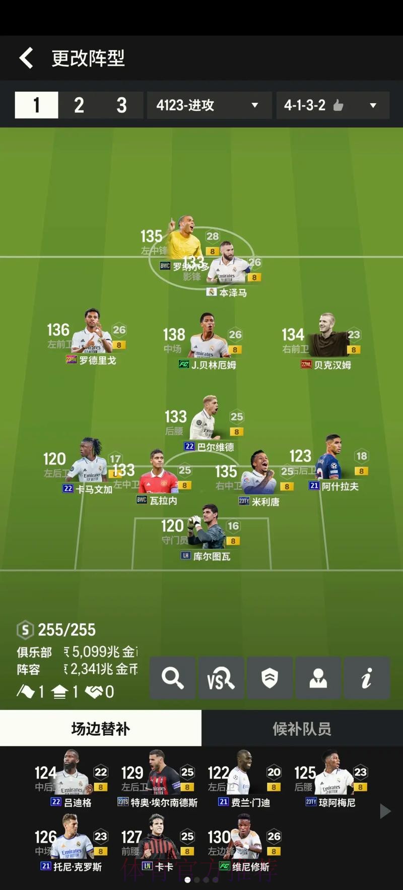 最新世界杯比利时贝林厄姆阵容解析全解析