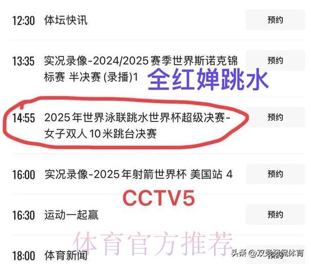 世界杯直播平台规则